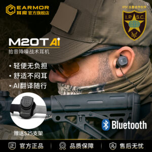 EARMOR耳魔M20T AI实时翻译蓝牙战术耳机拾音降噪IPSC射击入耳式