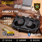 M20T PRO-04