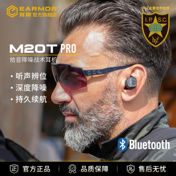 M20T-PRO(3) M20T-PRO(3)