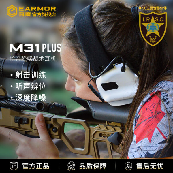 M31-PLUS(5) M31-PLUS(5)