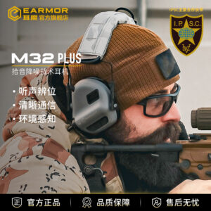EARMOR耳魔M32 PLUS战术耳机拾音降噪对讲机通讯头戴盔式射击耳罩