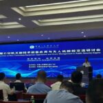 EARMOR耳魔亮相公安机关新技术装备研讨会 展示战术通信系统新突破