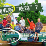 CPSF携手EARMOR耳魔 带您全景回顾2025南非世界手枪射击锦标赛